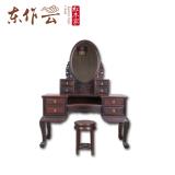 大红酸枝梳妆台二件套