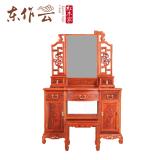 缅甸花梨六合同春梳妆柜二件套
