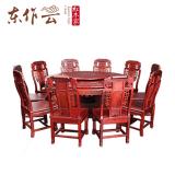 东南亚红酸枝11件套象头圆桌07932103